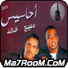 البوم أحاسيس 2010