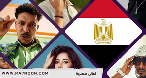منوعات مصرية
